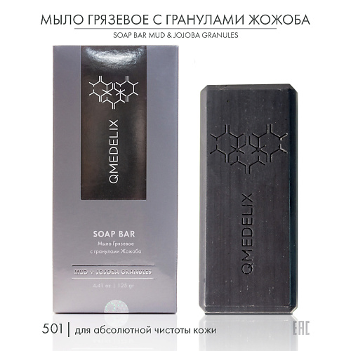 

QMEDELIX 501 Мыло твердое грязевое с гранулами жожоба 125, 501 Мыло твердое грязевое с гранулами жожоба