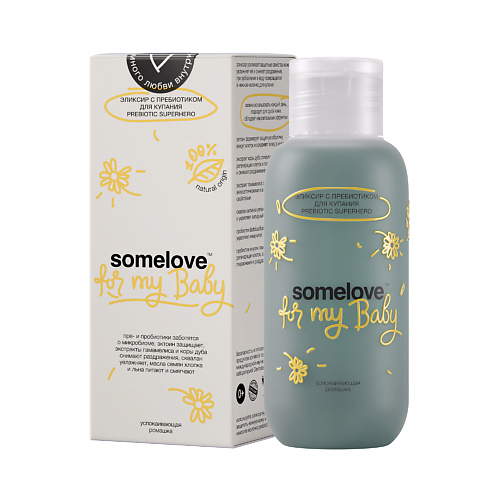 

SOMELOVE Эликсир с пребиотиком для купания PREBIOTIC SUPERHERO 100, Эликсир с пребиотиком для купания PREBIOTIC SUPERHERO