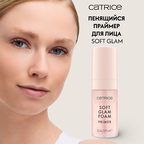 

CATRICE Праймер для лица пенящийся Soft Glam Foam Primer, Праймер для лица пенящийся Soft Glam Foam Primer