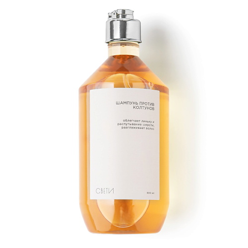 

СВЕТИ Шампунь против колтунов и линьки 600, Шампунь против колтунов и линьки