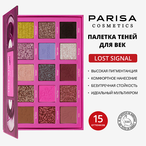 

PARISA COSMETICS LOST SIGNAL SOME PRETTY IS SCARY Палетка теней для век 15 оттенков C2315-2, LOST SIGNAL SOME PRETTY IS SCARY Палетка теней для век 15 оттенков C2315-2