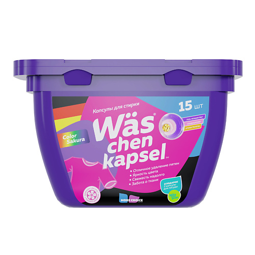 

MORE CHOICE Капсулы для стирки цветного белья, гель-концентрат с кондиционером Was ВАС 15, Капсулы для стирки цветного белья, гель-концентрат с кондиционером Was ВАС