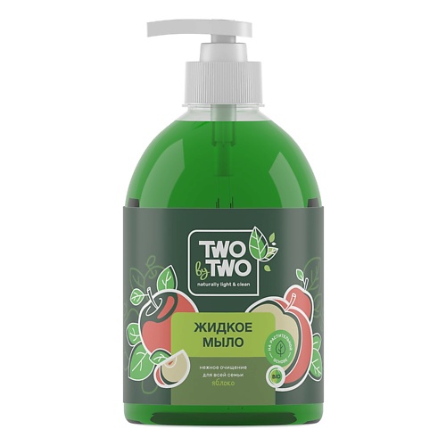 

TWO BY TWO Жидкое мыло Яблоко 500, Жидкое мыло Яблоко