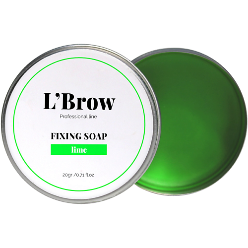 

L`BROW Мыло для бровей Fixing soap (Лайм) 20, Мыло для бровей Fixing soap (Лайм)