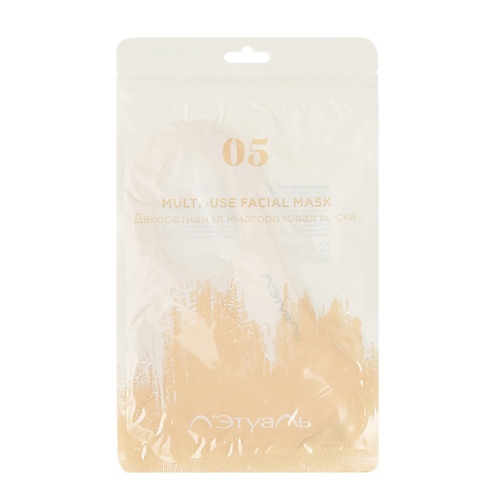 

ЛЭТУАЛЬ Декоративная многоразовая маска Beige 05, Декоративная многоразовая маска Beige 05