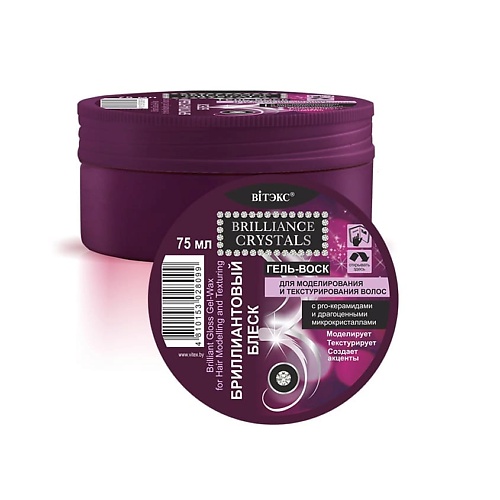 

ВИТЭКС Brilliance Crystals Гель-воск БРИЛЛИАНТОВЫЙ БЛЕСК для моделирования и текстурирования волос 75, Brilliance Crystals Гель-воск БРИЛЛИАНТОВЫЙ БЛЕСК для моделирования и текстурирования волос
