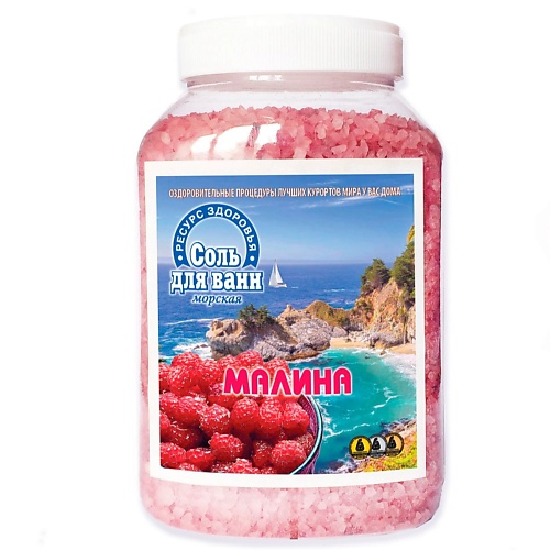 

РЕСУРС ЗДОРОВЬЯ Соль морская для ванны Малина 1700, Соль морская для ванны Малина