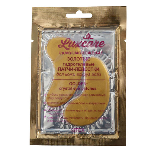 

ВИТЭКС патчи для глаз LUX CARE, патчи для глаз LUX CARE