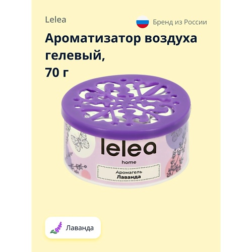 

LELEA Ароматизатор воздуха гелевый Лаванда 70, Ароматизатор воздуха гелевый Лаванда