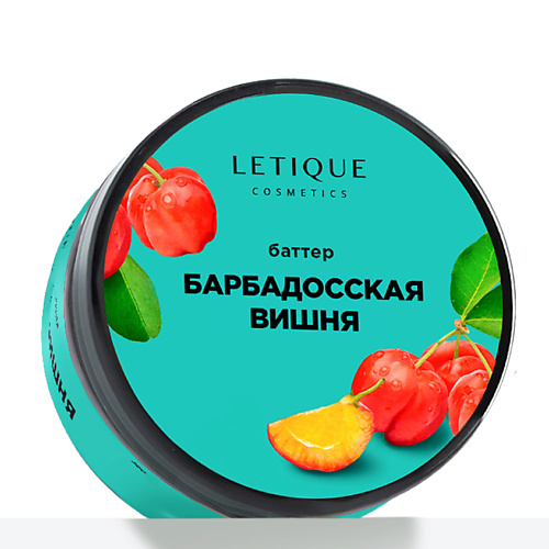 Крем для тела LETIQUE COSMETICS Крем-баттер для тела Барбадосская вишня