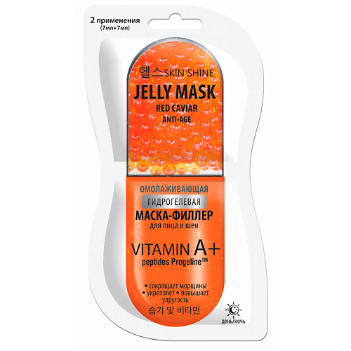 

SKINSHINE Jelly Mask омолаживающая гидрогелевая маска-филлер для лица и шеи 14, Jelly Mask омолаживающая гидрогелевая маска-филлер для лица и шеи