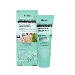 СОВЕРШЕННАЯ КОЖА В УСЛОВИЯХ ГОРОДА Гиалуроновый КРЕМ-АБСОЛЮТ ночной лицо и кожа вокруг глаз