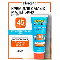 Крем для самых маленьких SPF 45+ AFRICA KIDS