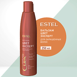ESTEL Бальзам для окрашенных волос CUREX COLOR SAVE Цвет-эксперт