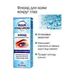 Флюид для кожи вокруг глаз гиалуроновый AQUA HYALURON
