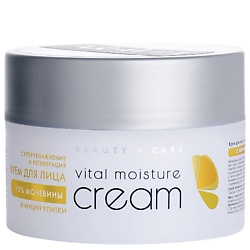 Крем для лица суперувлажнение и регенерация c мочевиной (10%) и муцином улитки Beauty & Care Vital Moisture Сream
