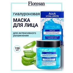 Маска для лица увлажняющая с экстрактом алоэ AQUA HYALURON
