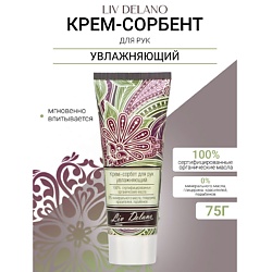 Крем-сорбет для рук увлажняющий Oriental touch