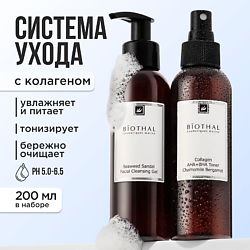 Набор для лица "Для умывания" Очищающий гель, Успокаивающий тоник с Коллагеном