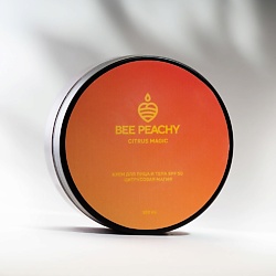 Крем для лица spf 50 Цитрусовая магия