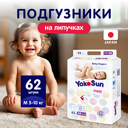 Подгузники M (5-10 кг)