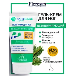 Гель-крем для ног охлаждающий ORGANIC FOOT CARE