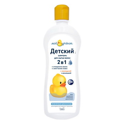Детский шампунь 2 в 1 "Мой утенок"