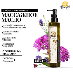 Массажное масло для тела