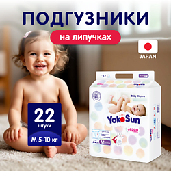 Подгузники M (5-10 кг)