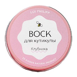 Воск для кутикулы "Клубника"