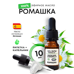 Эфирное масло Ромашки 100%
