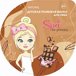 Маски и патчи SPA FOR PRINCESS