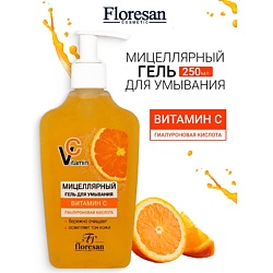 Мицеллярный гель для умывания с гиалуроновой кислотой VITAMIN C