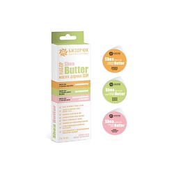 Набор масел Ши для волос, лица и век с маслами Маракуйи, Гинкго билоба и Розы