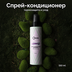 Спрей-кондиционер для волос Термозащита и уход CHEERS