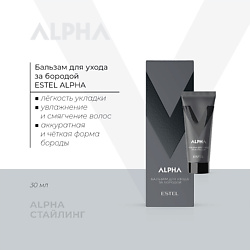 Средство укладочное для ухода за бородой ALPHA, стайлинг
