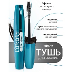 Тушь для ресниц COLLAGEN Объем Длина Укрепление LUXURY