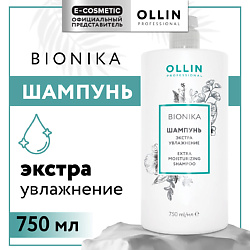 Шампунь для волос Bionika экстра увлажнение