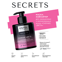 Маски для волос ESTEL PROFESSIONAL для типа волос: окрашенные ESTEL PROFESSIONAL