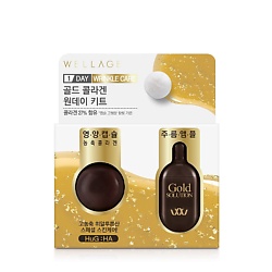 Сыворотка для лица с коллагеном и золотом, антивозрастной уход Gold Collagen One day Kit