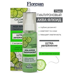 Аква-флюид для лица ULTRA увлажнение  CUCUMBER GARDEN