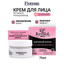 Крем для лица дневной с ниацинамидом RETINOL