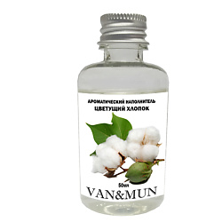 Наполнитель для ароматического диффузора Цветущий хлопок