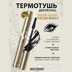 Тушь для ресниц SHOW GLOW OSCAR READY, термотушь