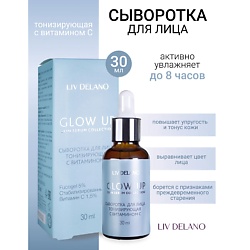 Сыворотка для лица тонизирующая с витамином С GLOW UP