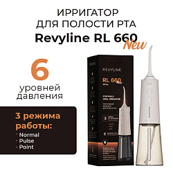 Портативный ирригатор RL 660 New, White