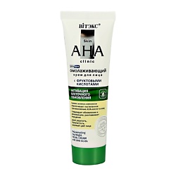 Крем для лица AHA CLINIC с фруктовыми кислотами