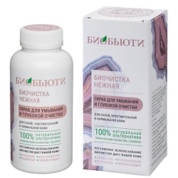 Скраб для лица от черных точек Биочистка "Нежная" для сухой чувствительной кожи