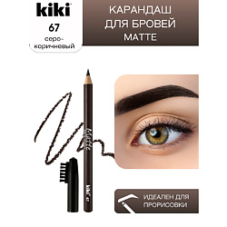 Карандаш для бровей Matte