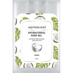 SOPHISTICATED Косметический антибактериальный спрей для рук c ароматом "кокос" Antibacterial hand spray "Coconut"